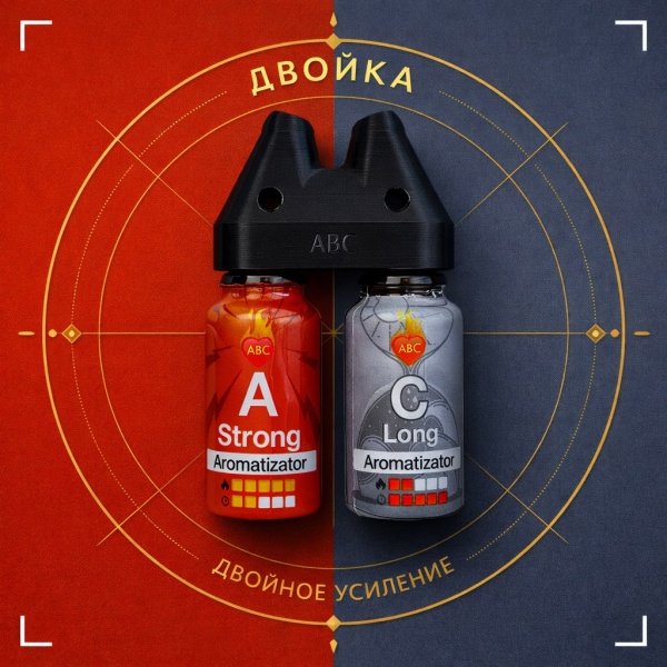 Купить Двойка Сильный А15 мл + Долгий Ц 15 мл с Сильный и долгий эффектом действия, в Ставрополе, цена: 2 650 ₽