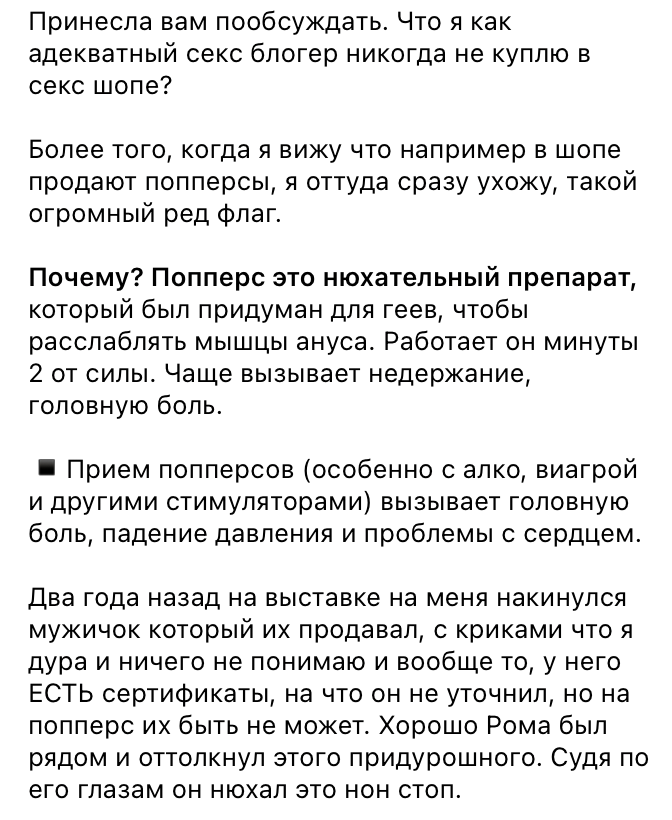 Что вызывают попперсы ? Попперсы у блогеров в Ставрополе Что вызывают попперсы ? Попперсы у блогеров в Ставрополе